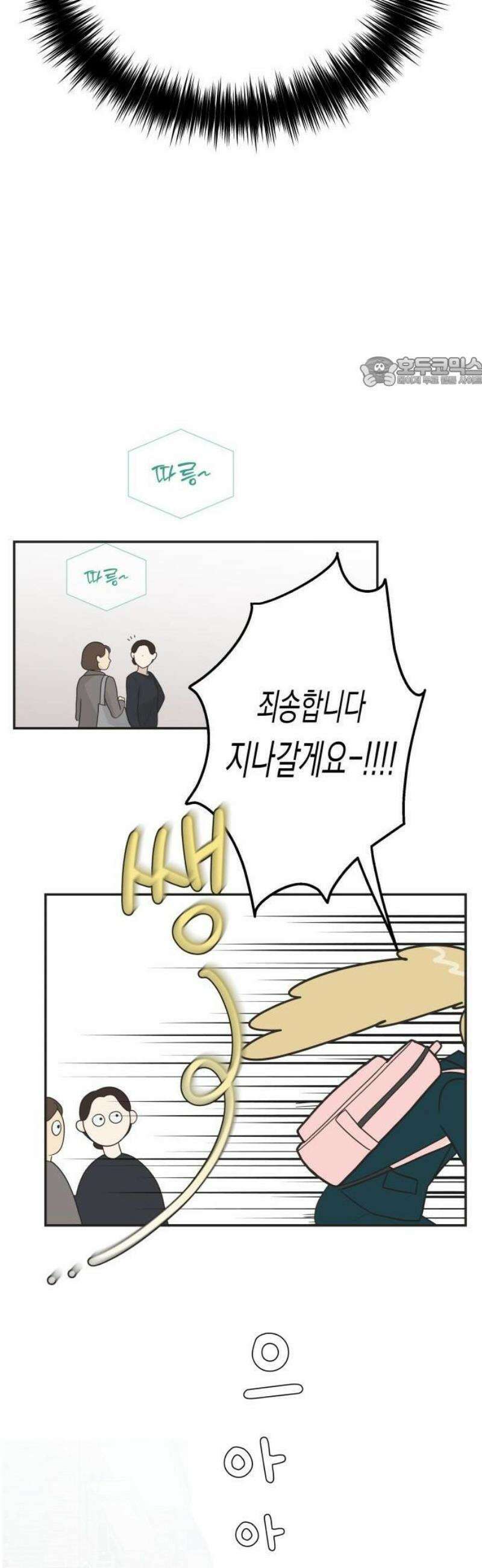 내 어디가 좋아? 1화 61
