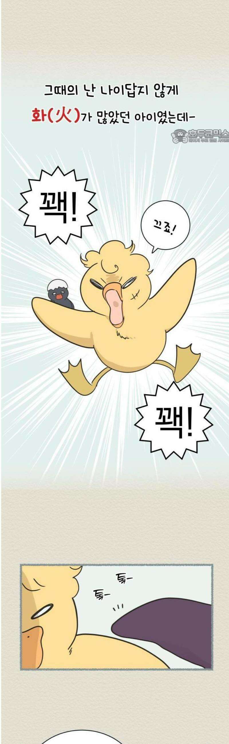 내 어디가 좋아? 1화 67