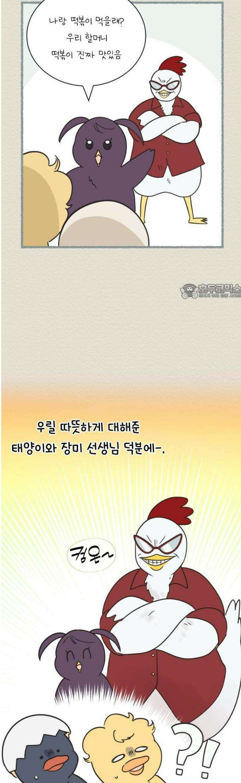 내 어디가 좋아? 1화 68