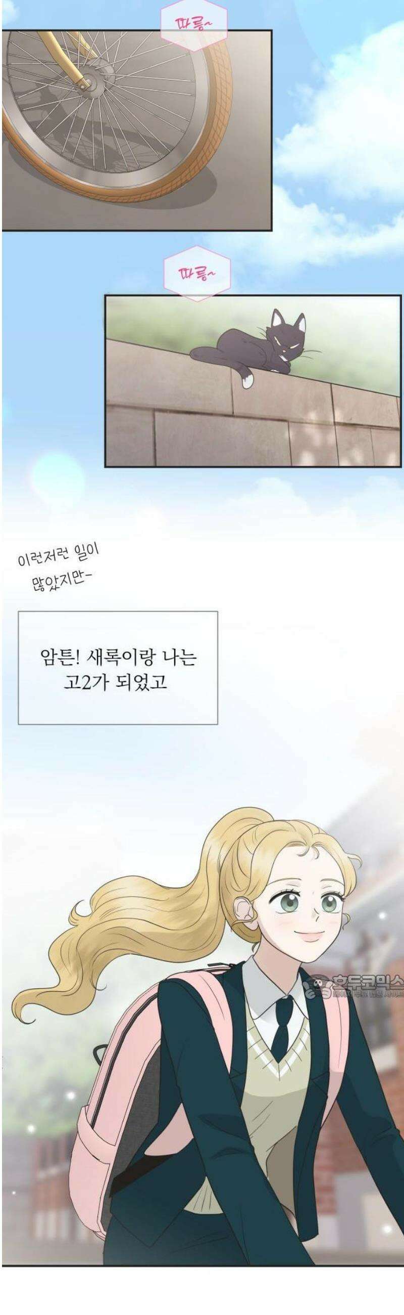 내 어디가 좋아? 1화 70