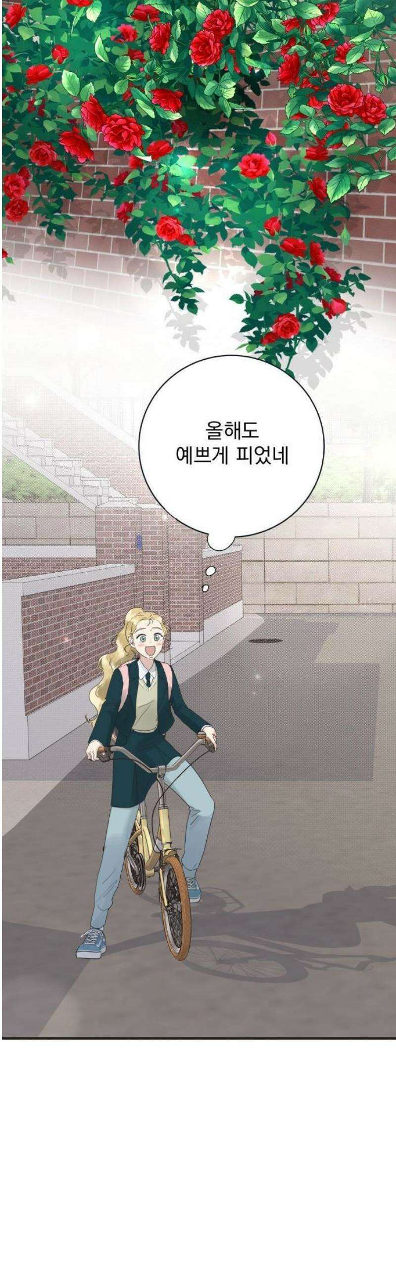 내 어디가 좋아? 1화 72