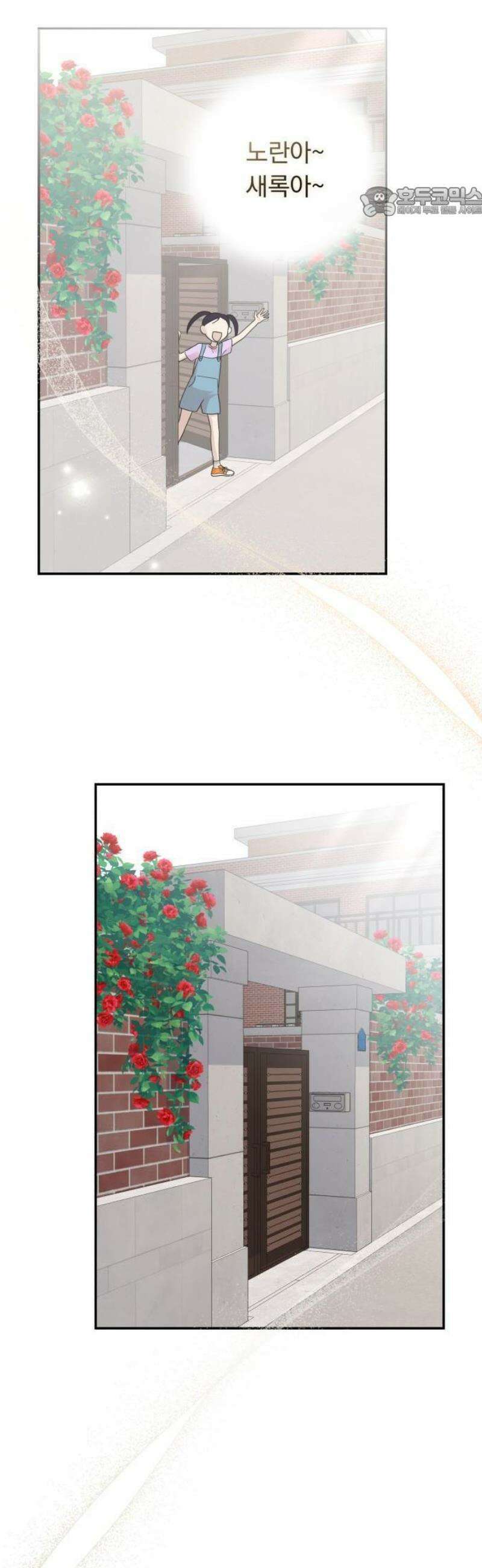 내 어디가 좋아? 1화 73