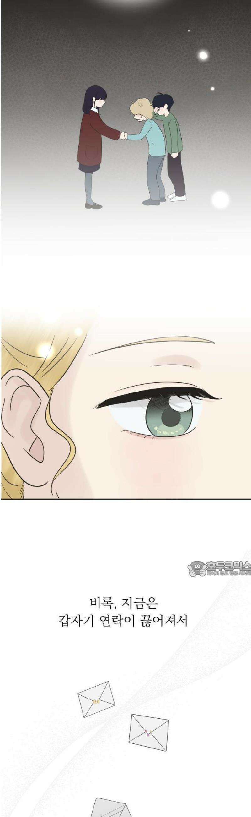 내 어디가 좋아? 1화 76