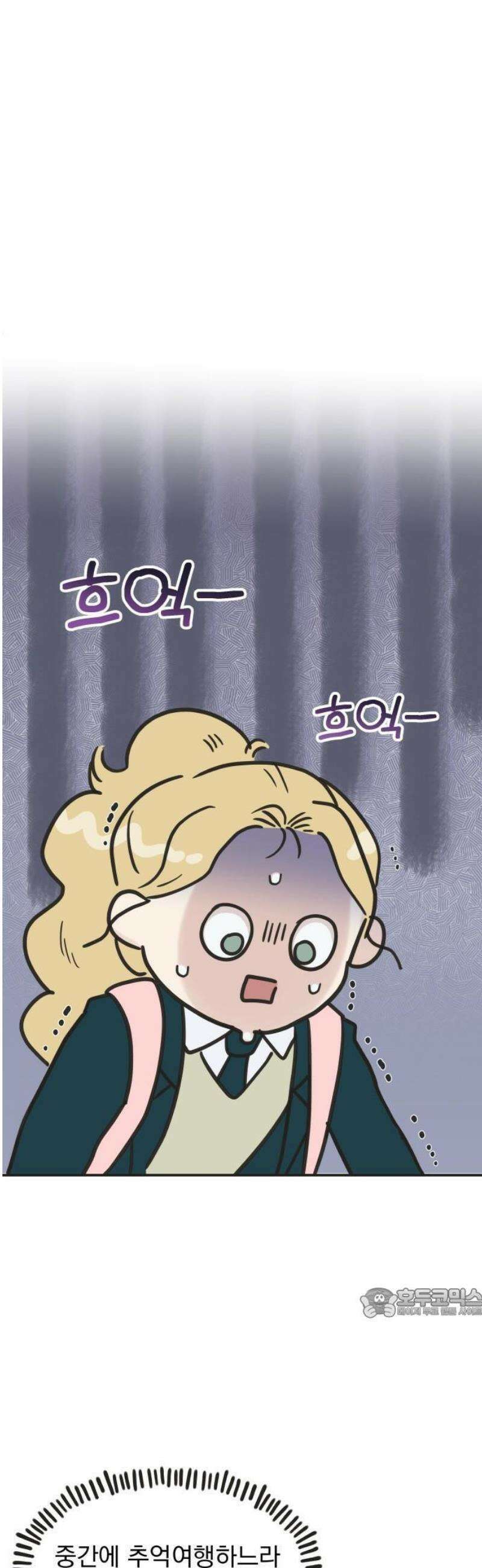 내 어디가 좋아? 1화 83