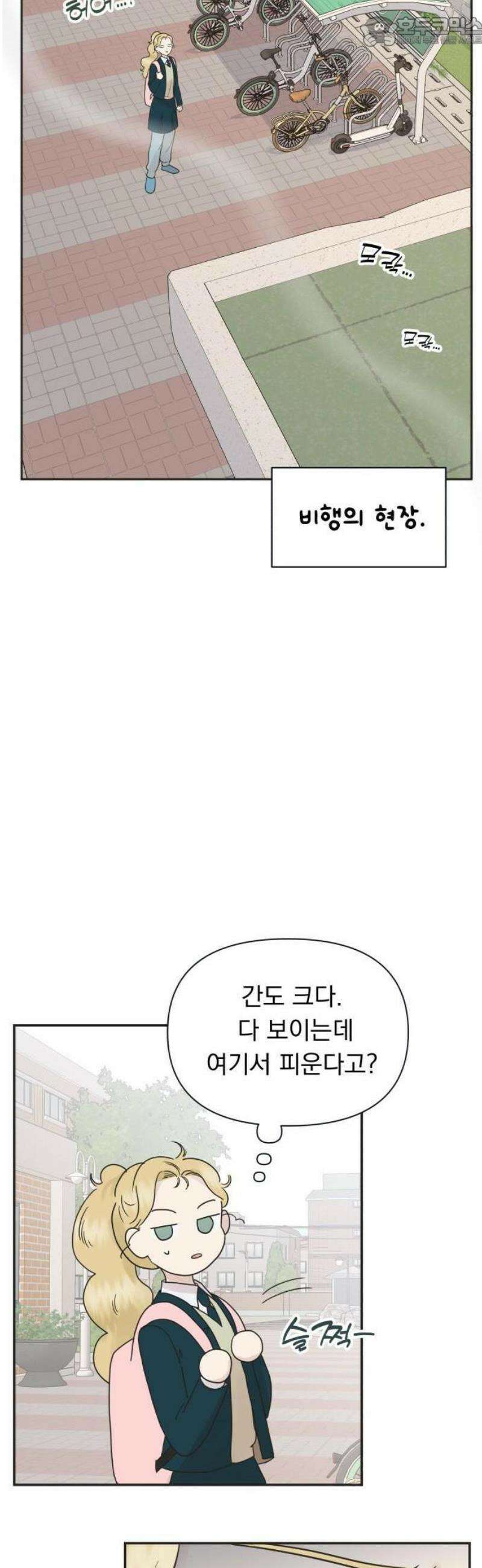 내 어디가 좋아? 1화 85