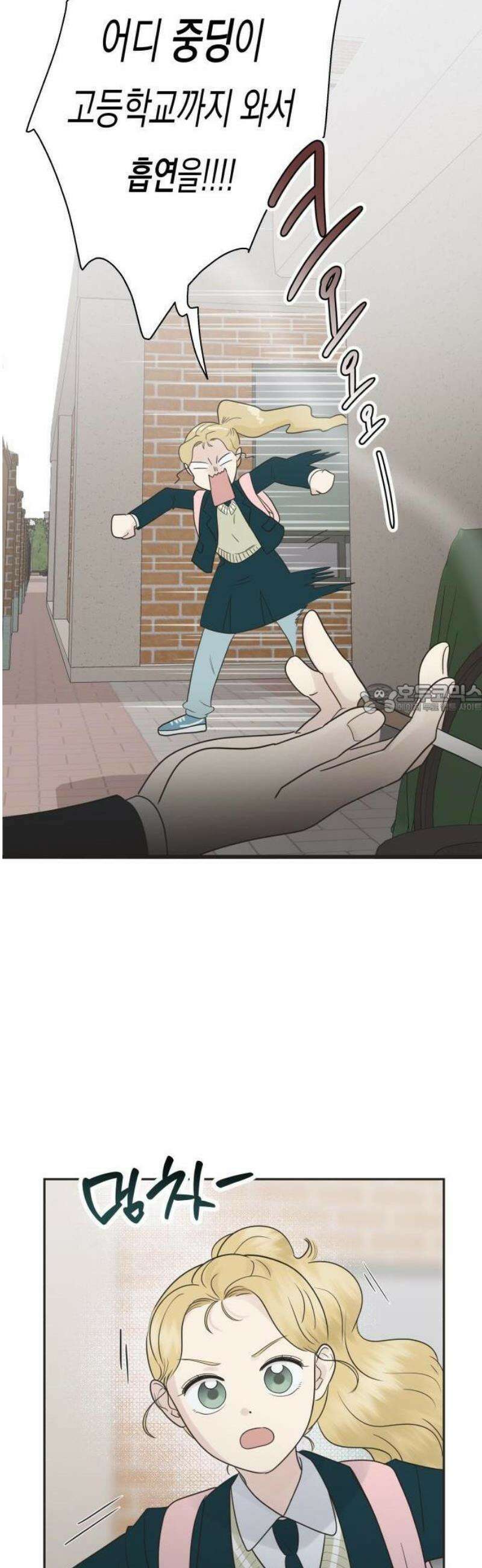 내 어디가 좋아? 1화 88