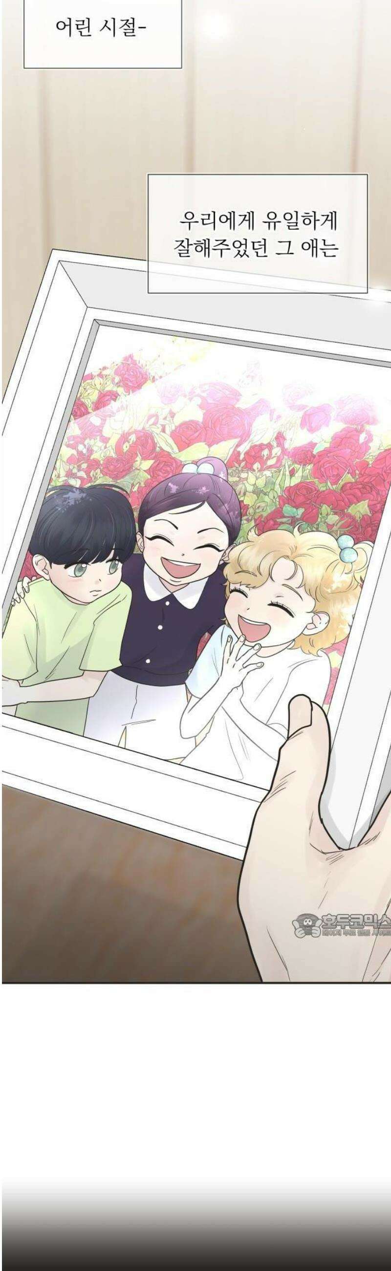 내 어디가 좋아? 1화 91