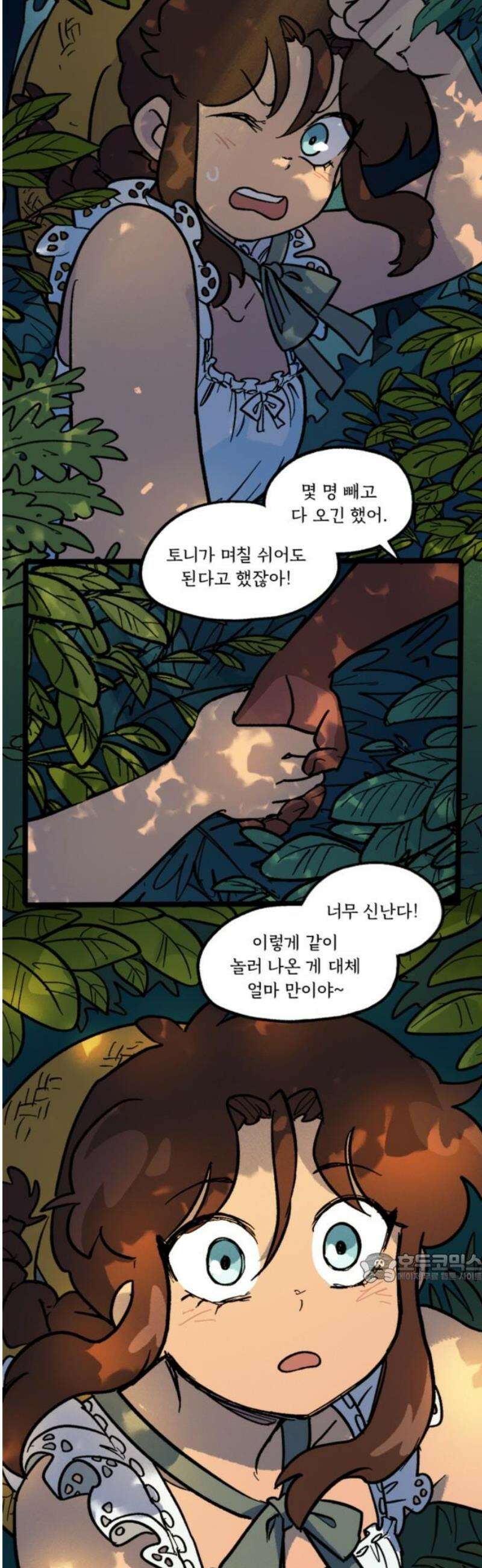마리오네타 60화 2