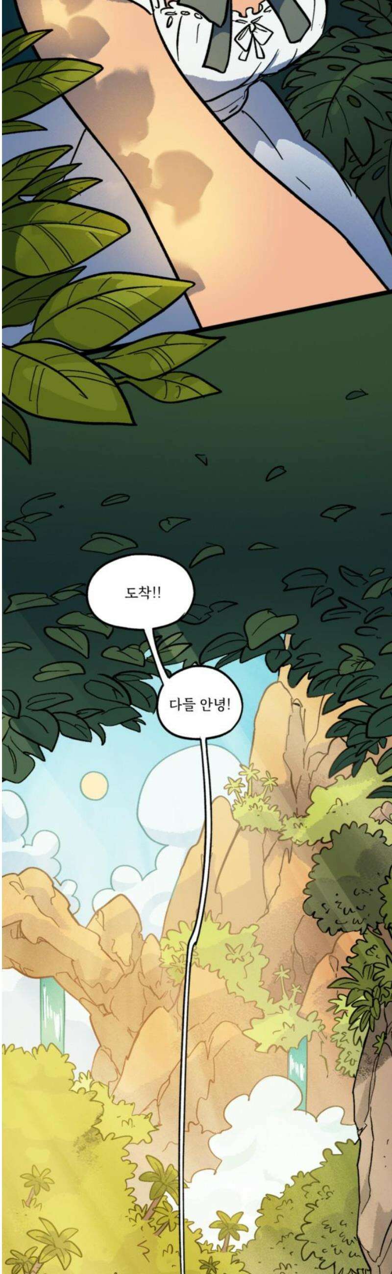 마리오네타 60화 3