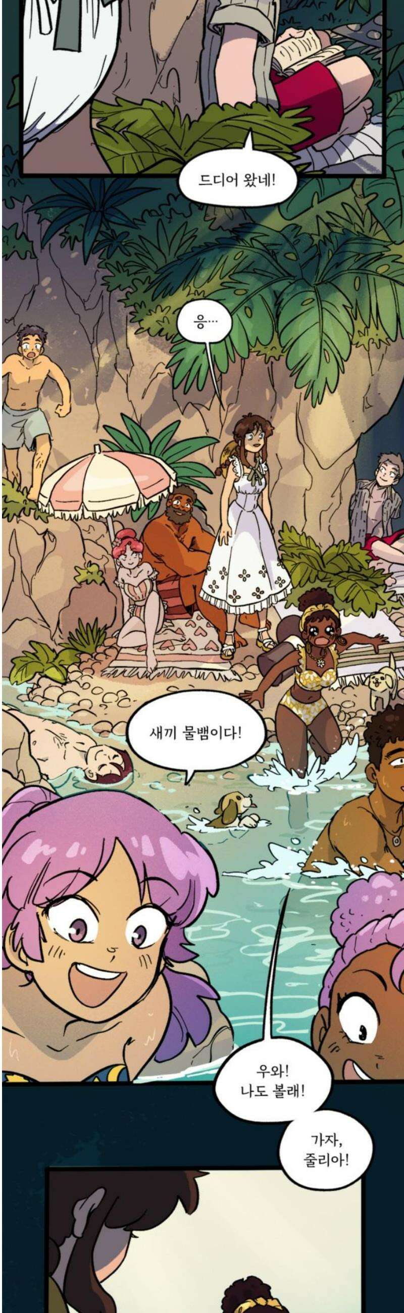 마리오네타 60화 5