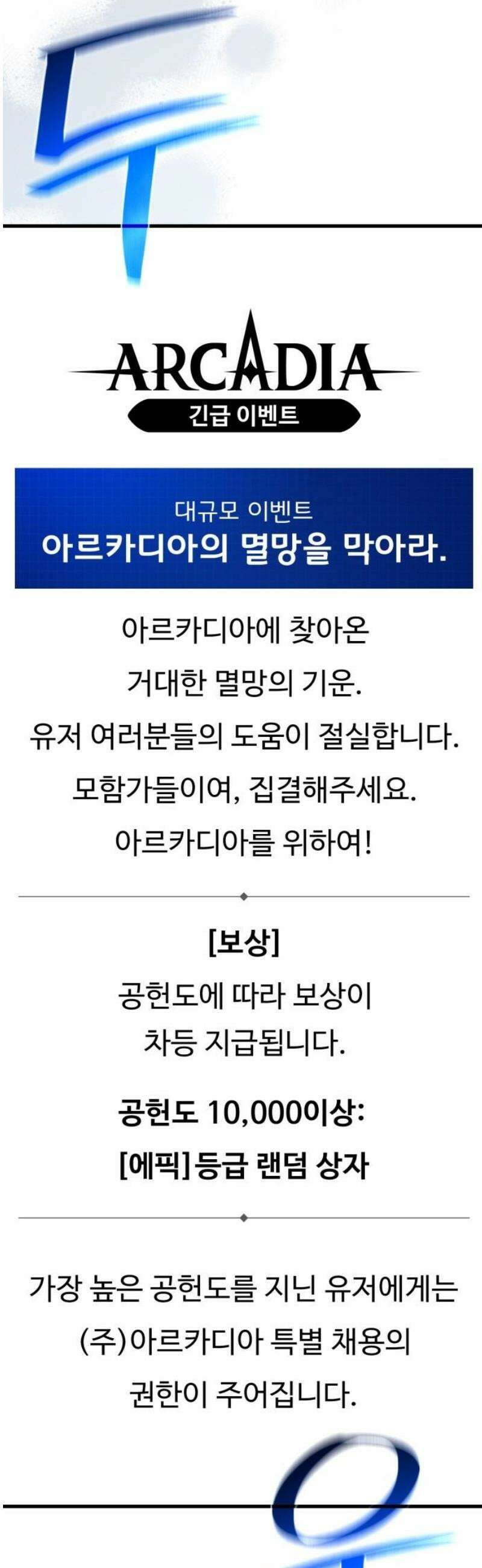 게임 최강 트롤러 146화 대재앙(2) 5