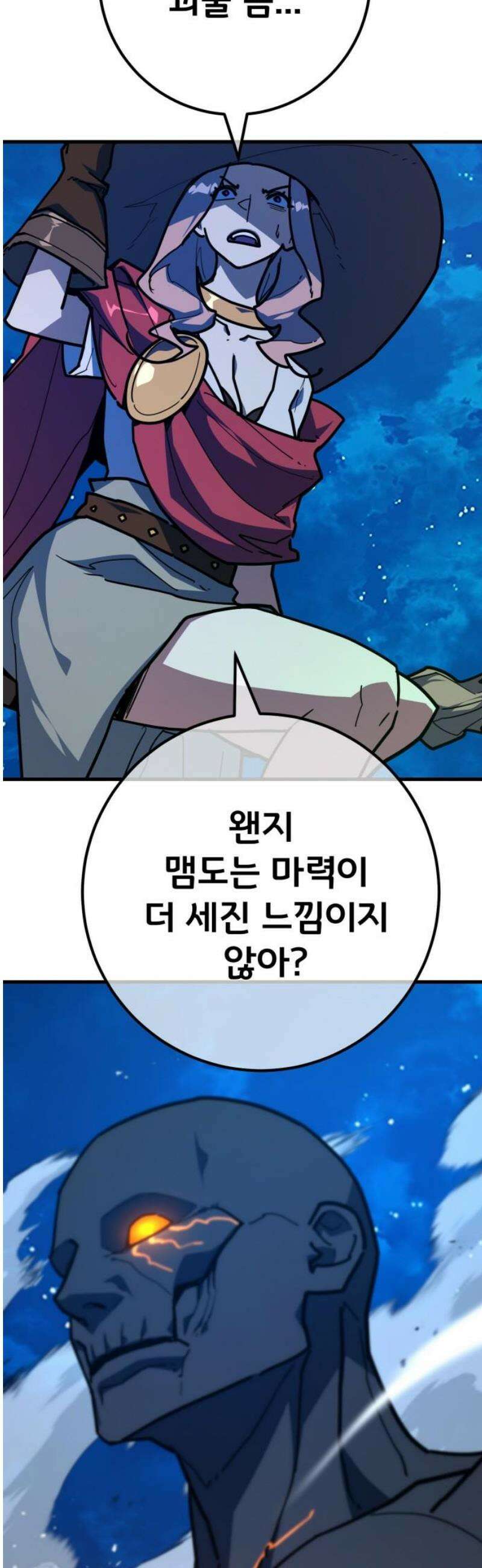 게임 최강 트롤러 146화 대재앙(2) 18