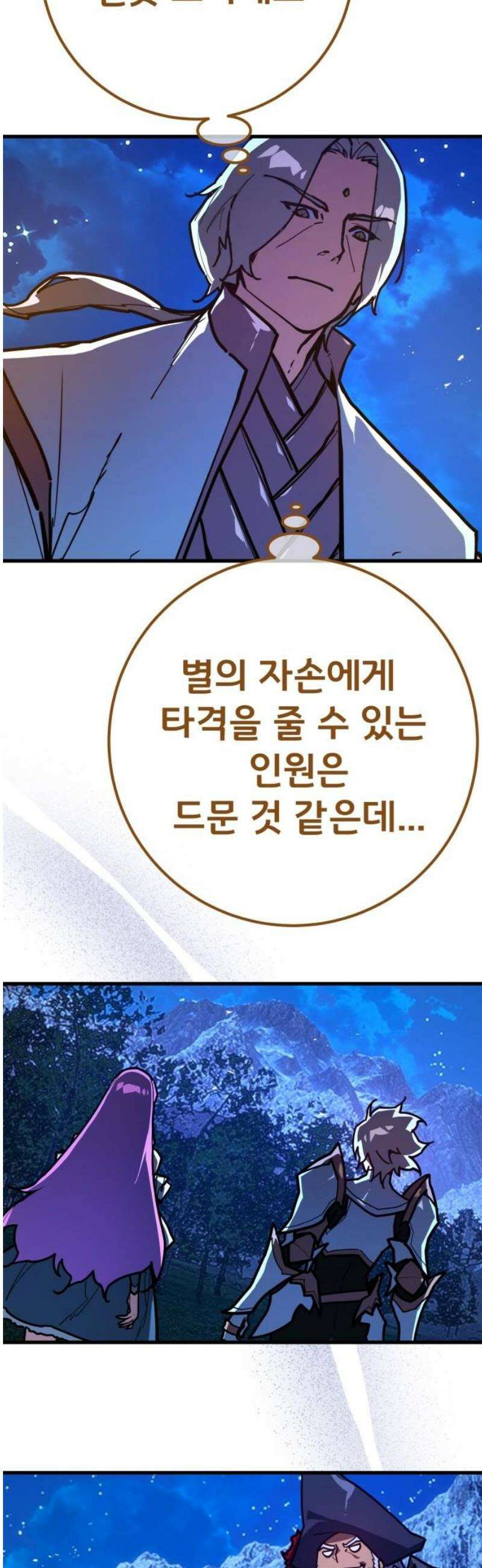 게임 최강 트롤러 146화 대재앙(2) 23