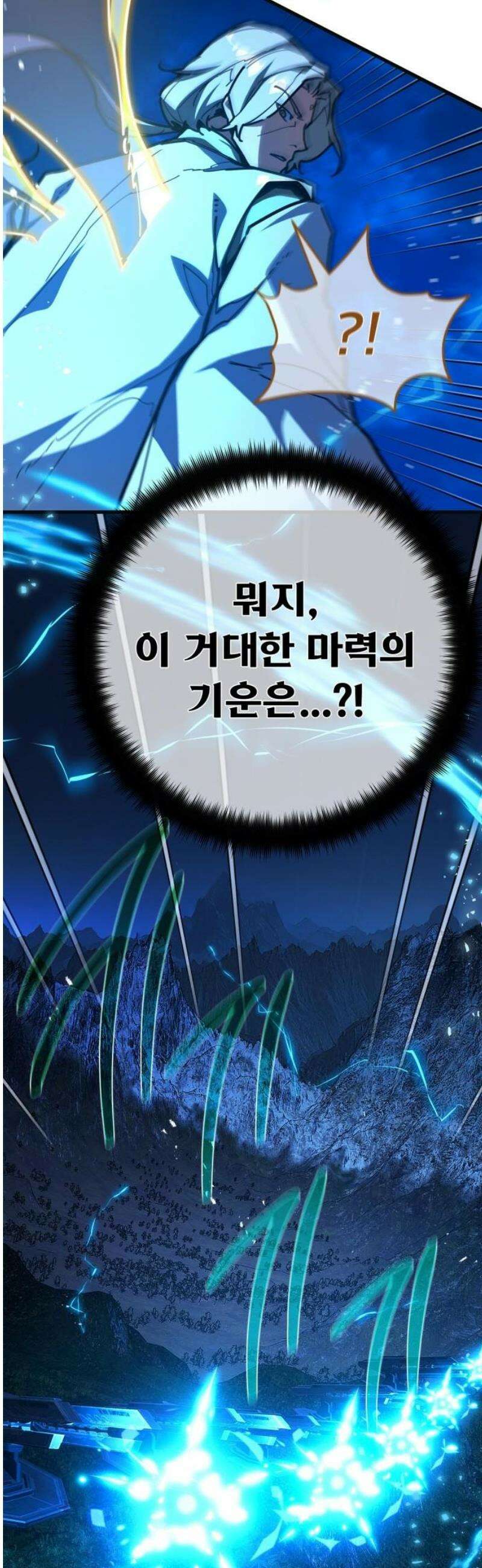 게임 최강 트롤러 146화 대재앙(2) 27