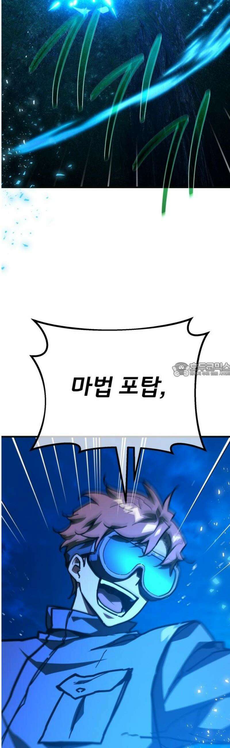 게임 최강 트롤러 146화 대재앙(2) 28