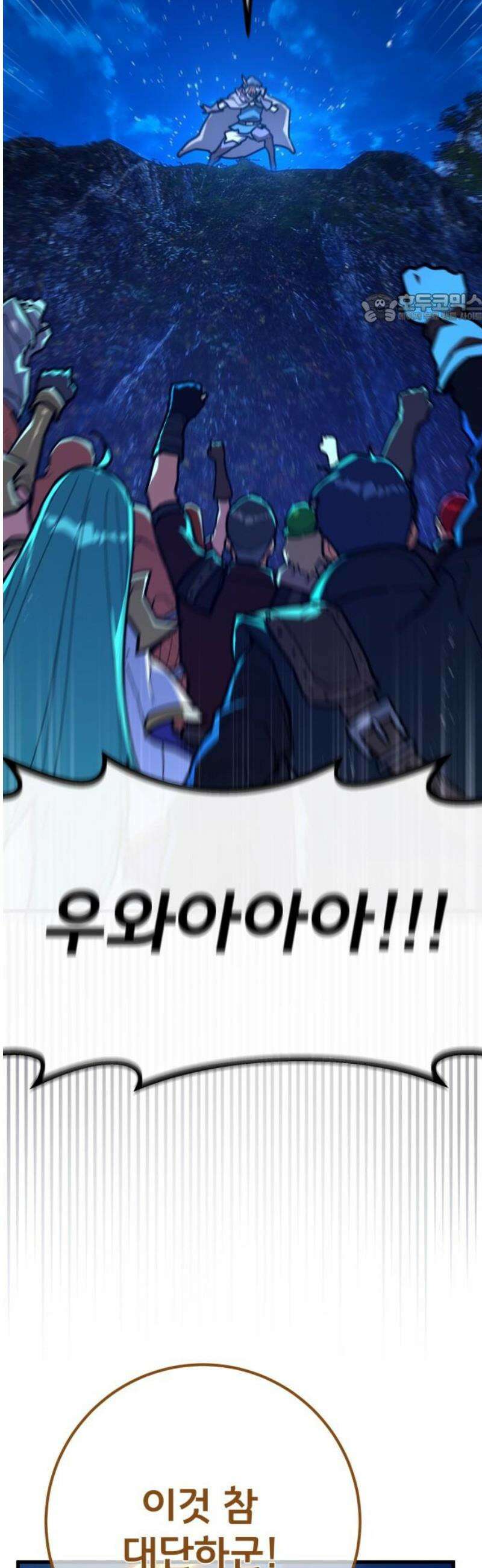 게임 최강 트롤러 146화 대재앙(2) 39