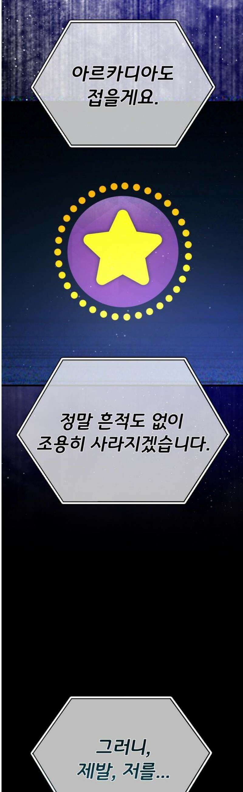 게임 최강 트롤러 146화 대재앙(2) 51