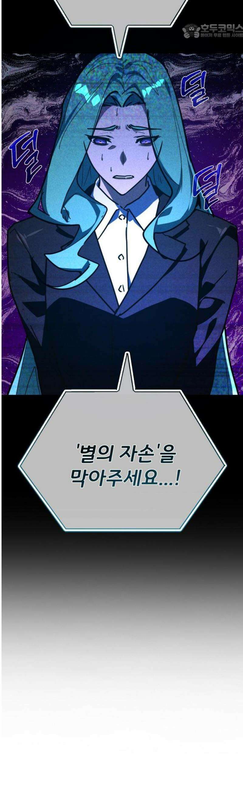 게임 최강 트롤러 146화 대재앙(2) 52