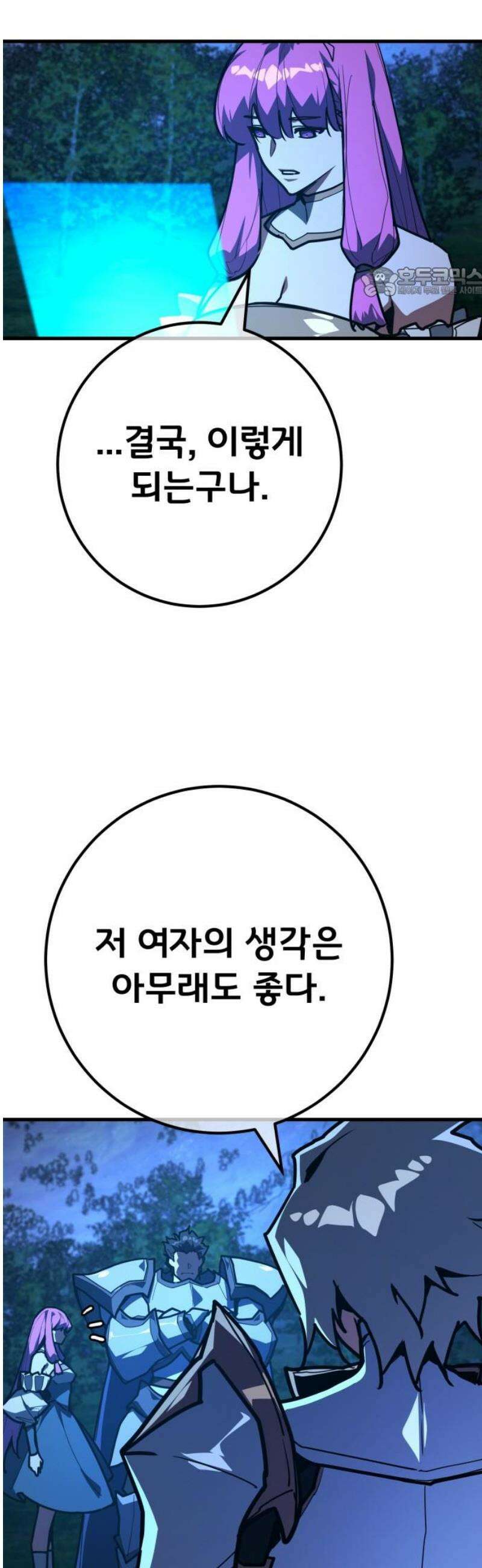 게임 최강 트롤러 146화 대재앙(2) 54