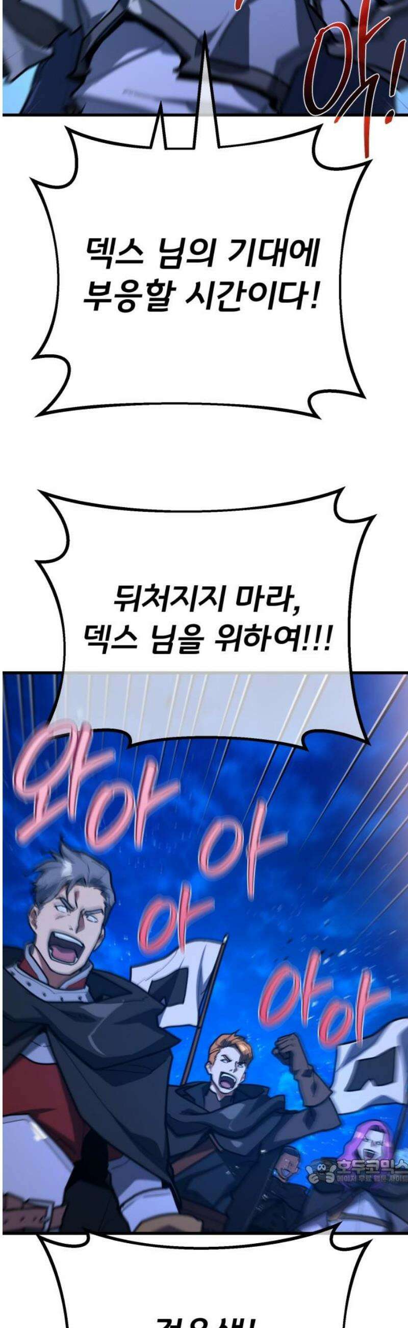 게임 최강 트롤러 146화 대재앙(2) 64