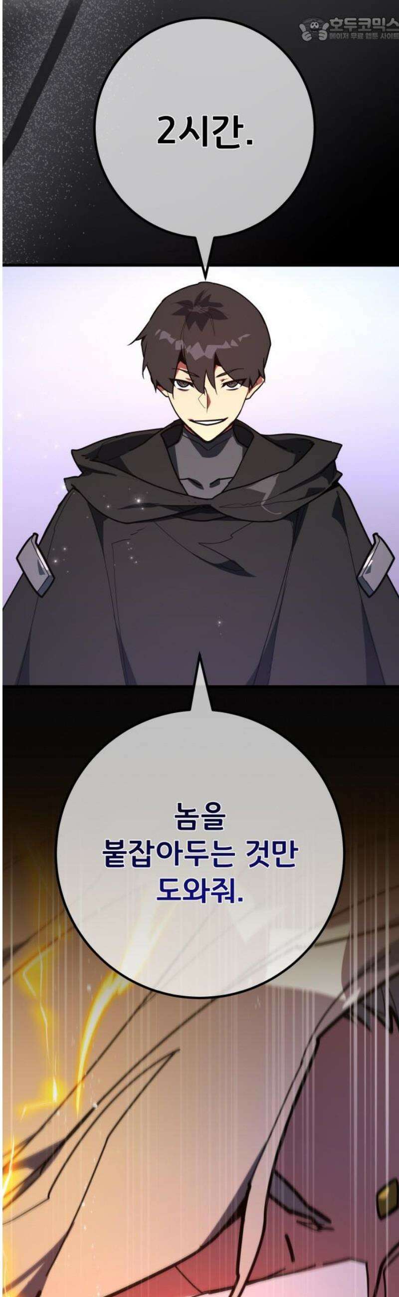 게임 최강 트롤러 146화 대재앙(2) 67