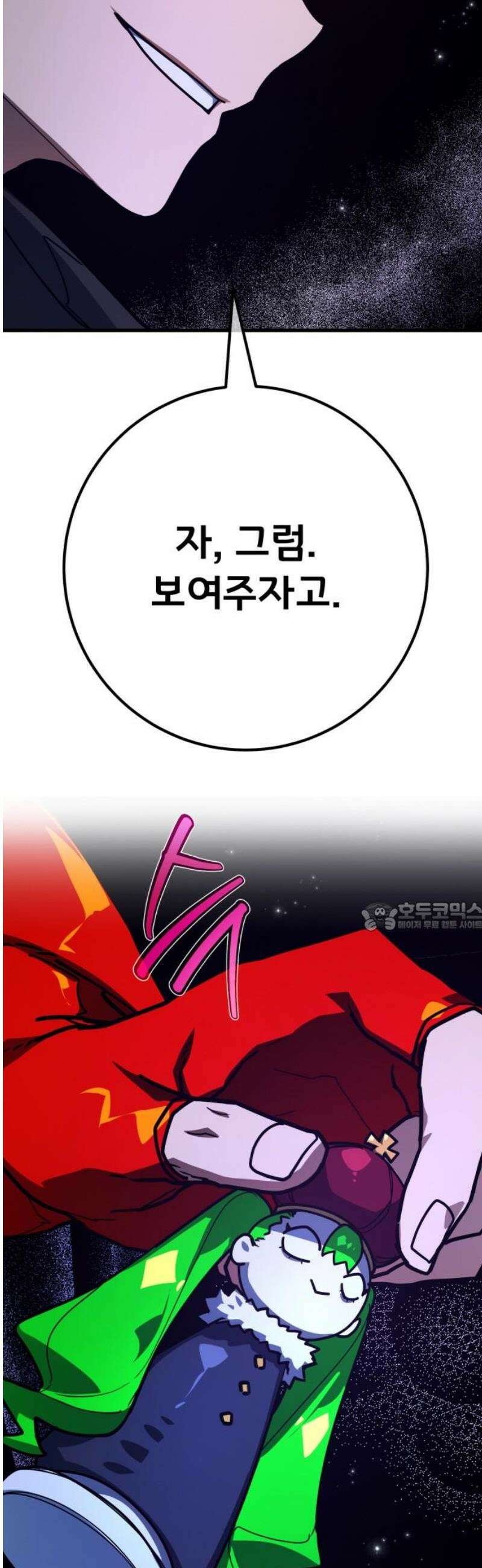 게임 최강 트롤러 146화 대재앙(2) 75