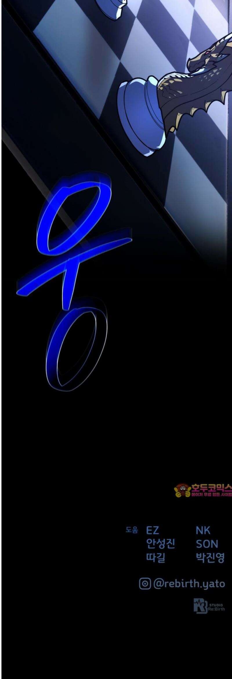 게임 최강 트롤러 146화 대재앙(2) 77