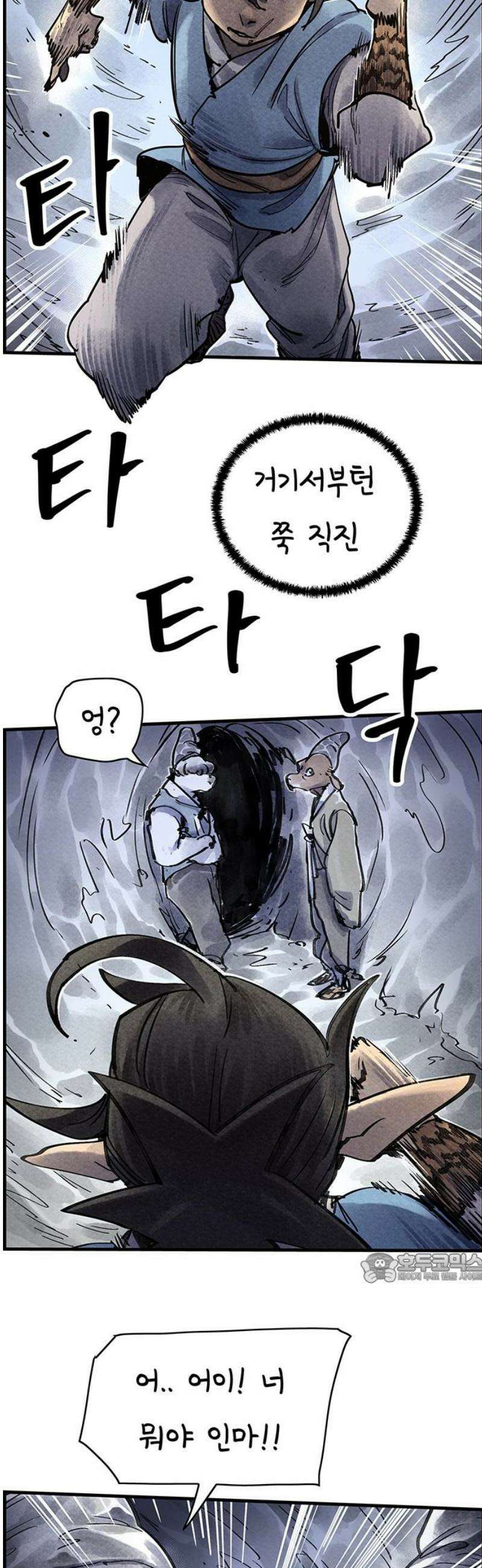 종이호랑이 47화 : 칠월칠석 2