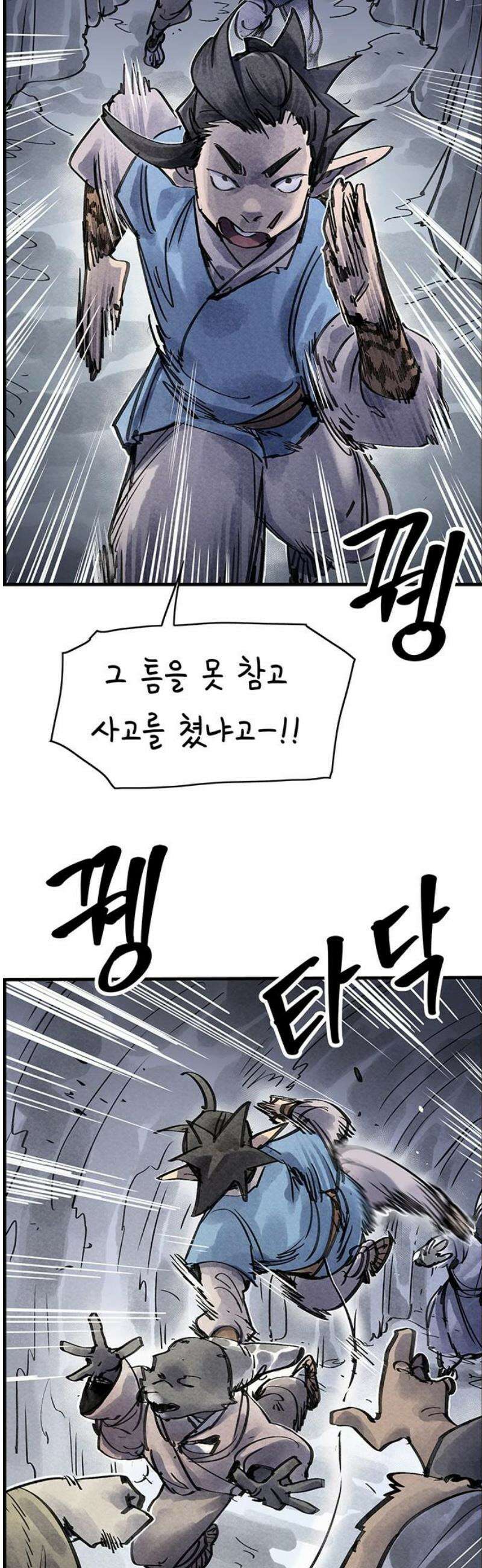 종이호랑이 47화 : 칠월칠석 6