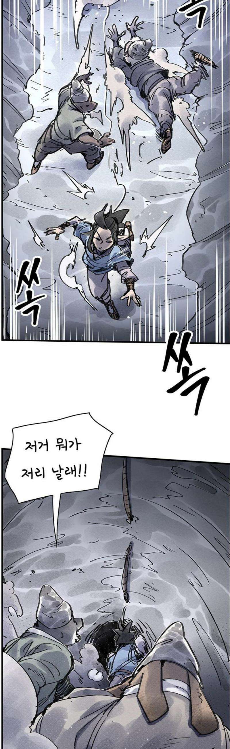 종이호랑이 47화 : 칠월칠석 8