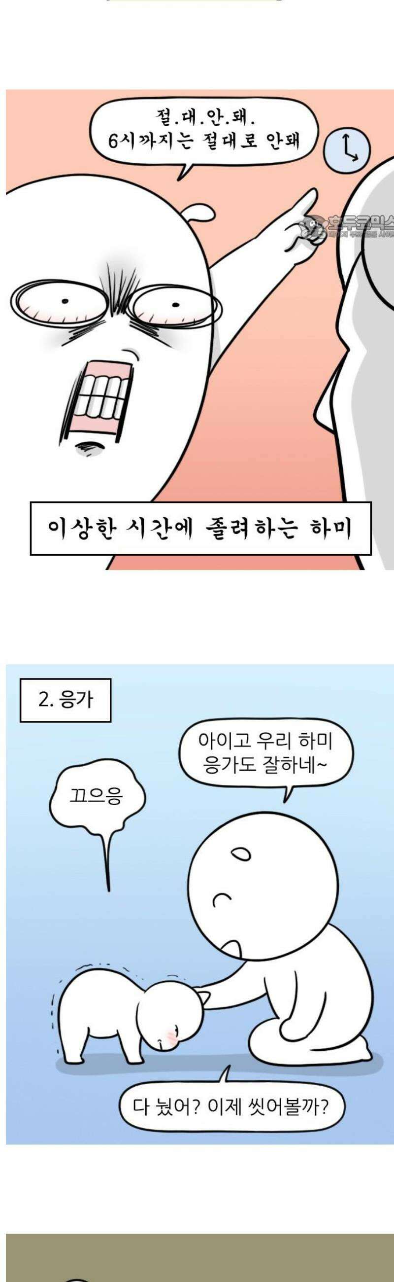 육아일기 시즌2 36화 납량특집-귀신보다 무서운 육아 2