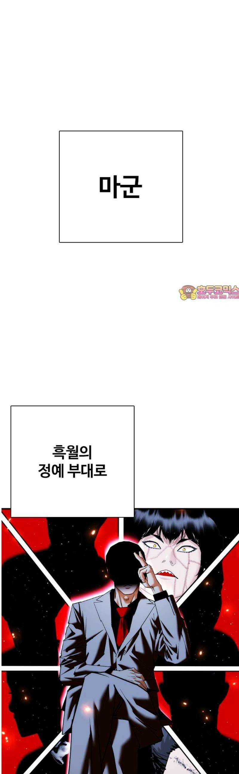 수트빨 24화 화끈하게 1