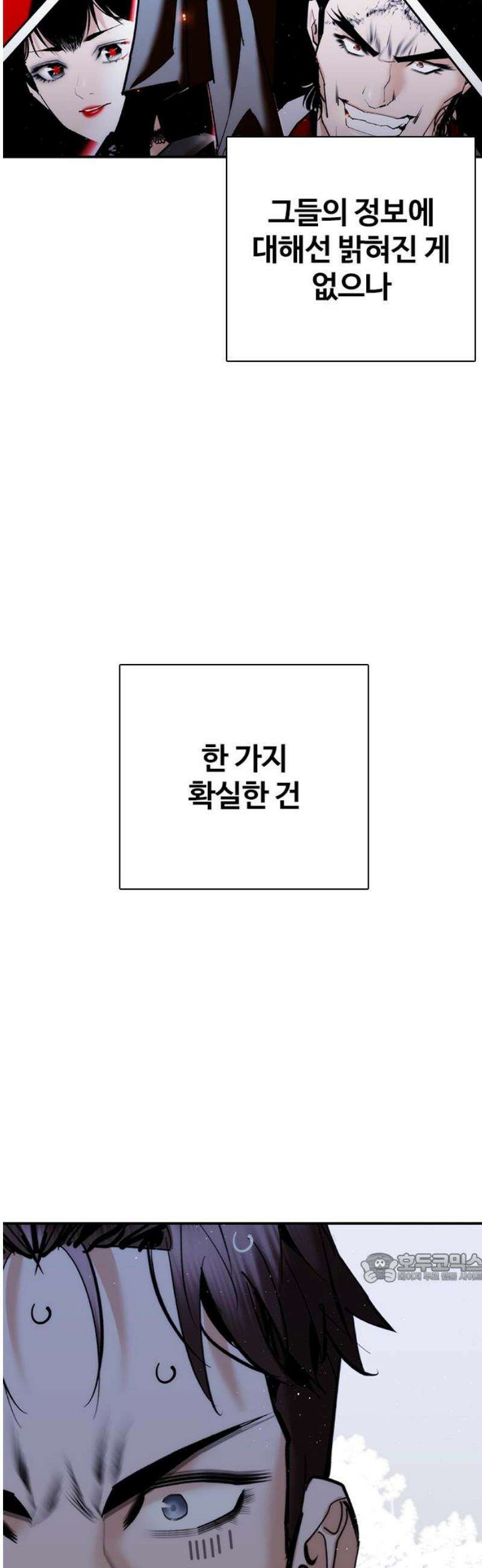 수트빨 24화 화끈하게 2
