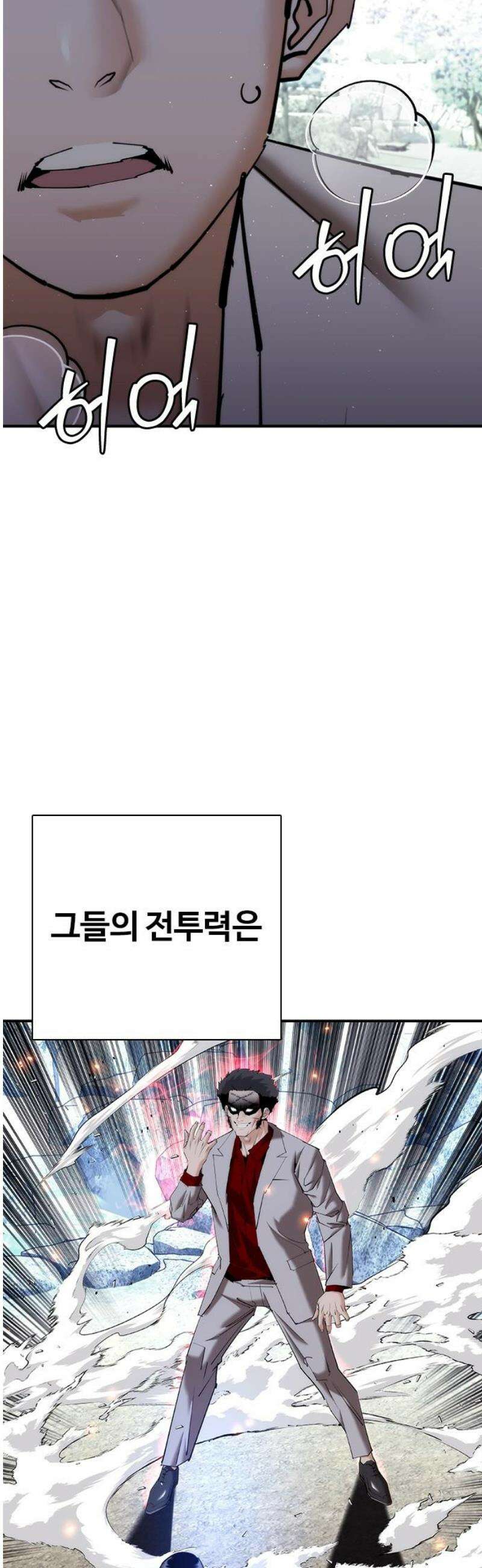수트빨 24화 화끈하게 3