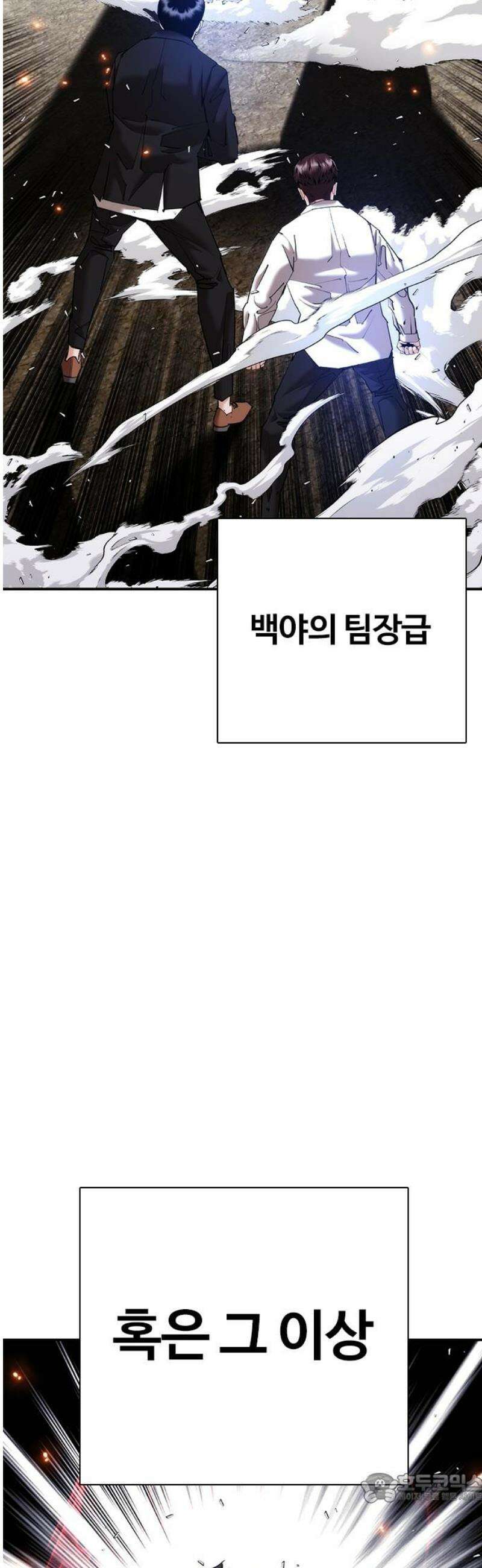 수트빨 24화 화끈하게 4