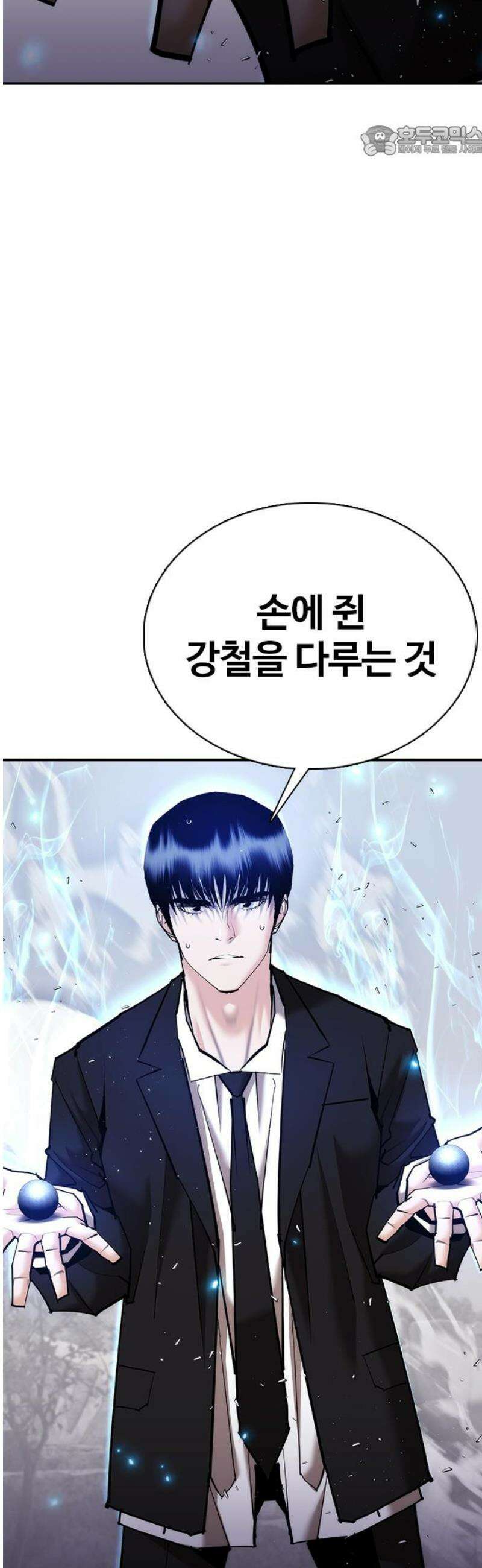 수트빨 24화 화끈하게 7