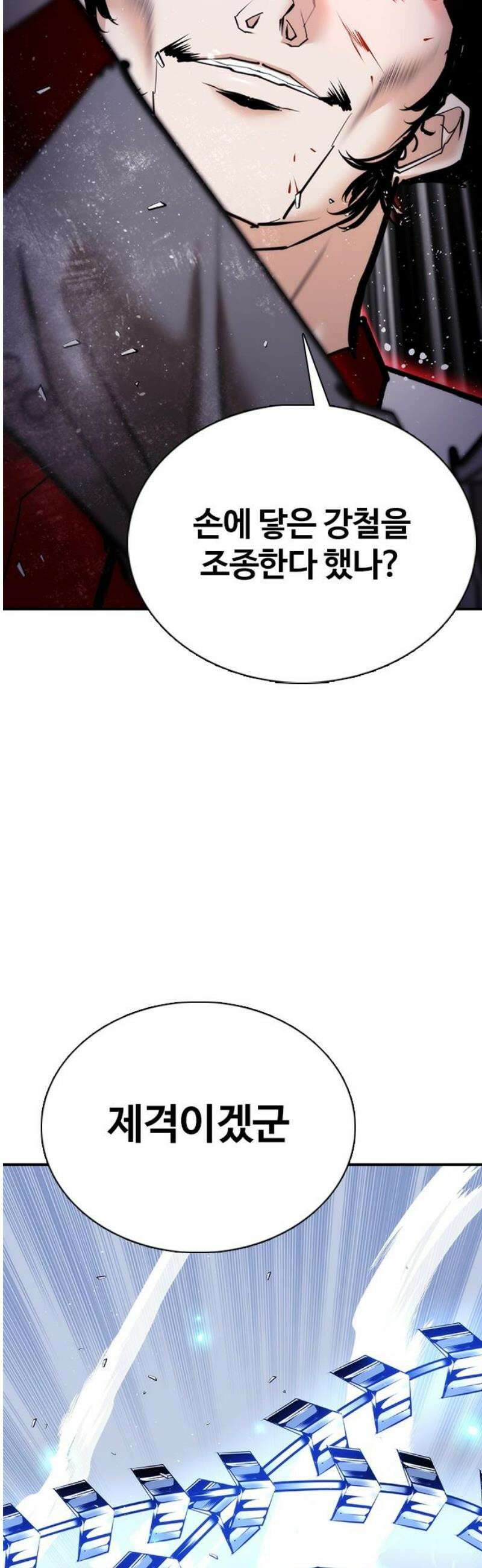수트빨 24화 화끈하게 16
