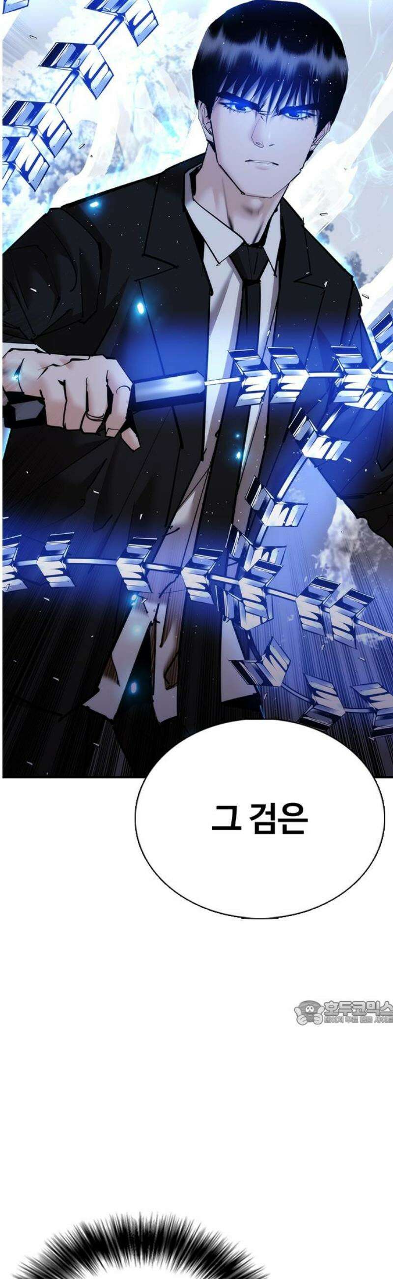 수트빨 24화 화끈하게 17