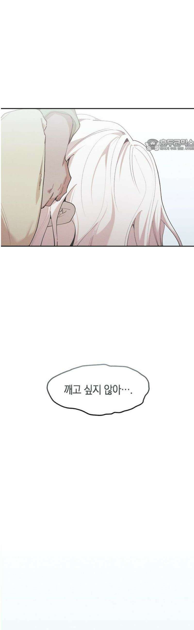 괴물의 바다 90화(완) 9