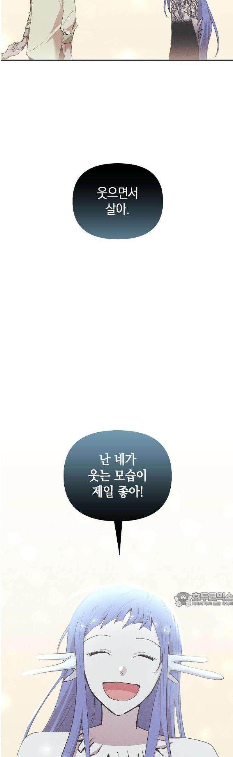 괴물의 바다 90화(완) 17