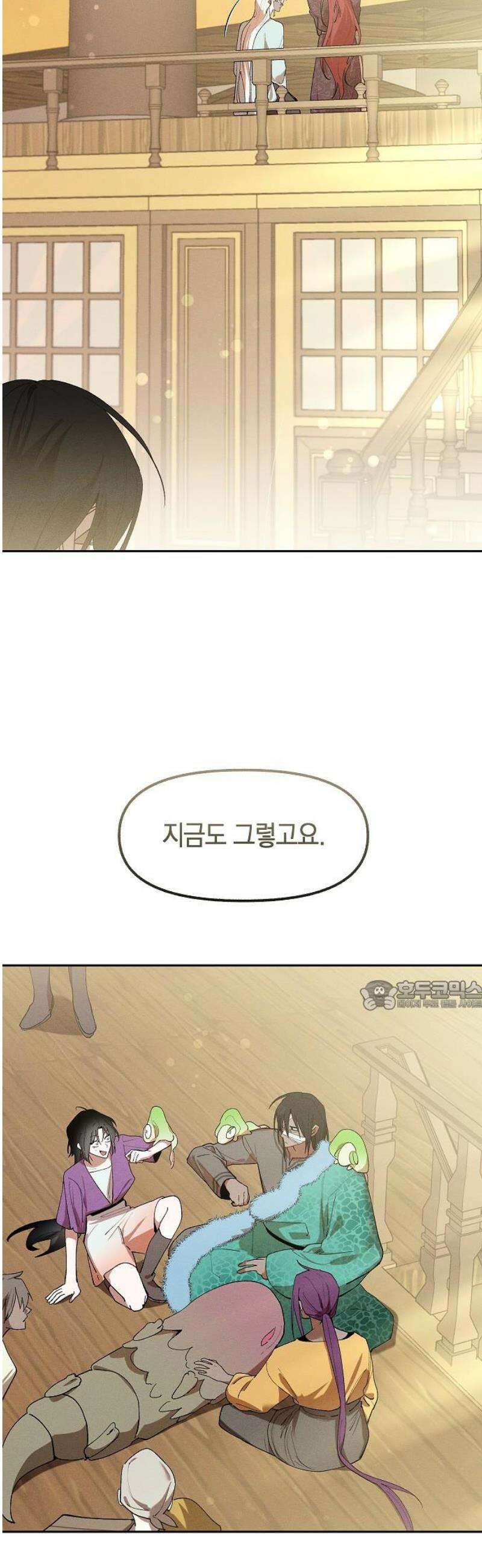 괴물의 바다 90화(완) 30