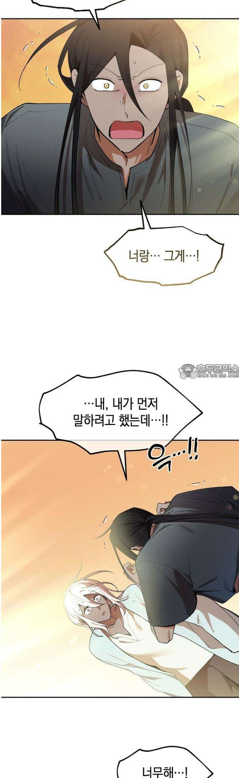 괴물의 바다 90화(완) 43
