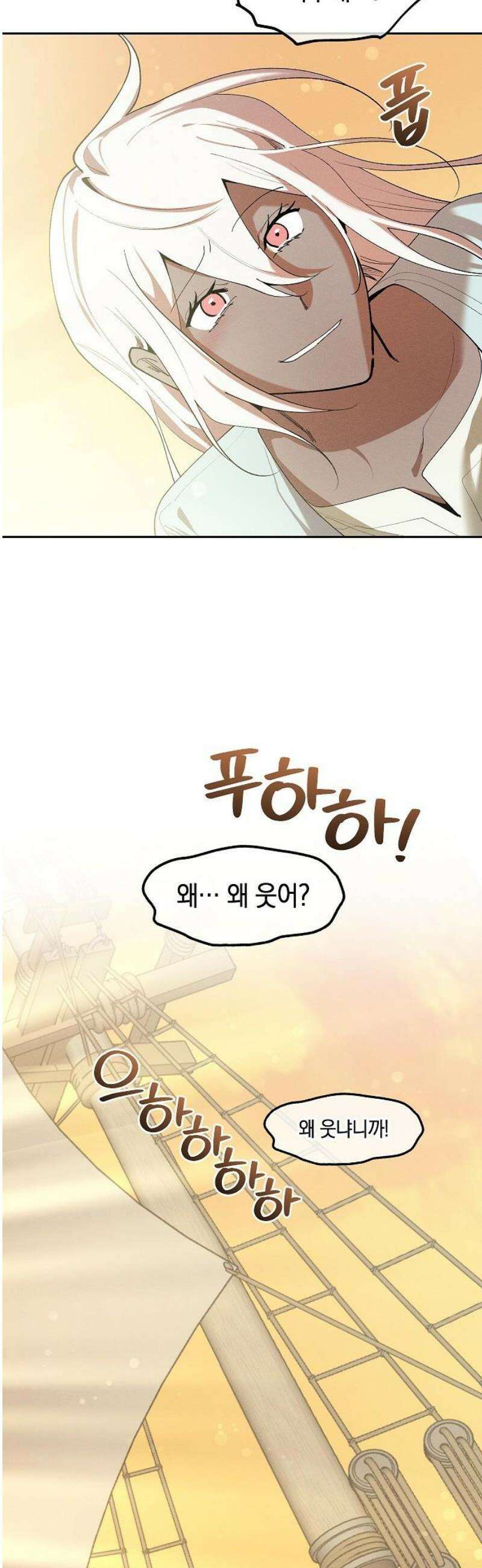 괴물의 바다 90화(완) 44