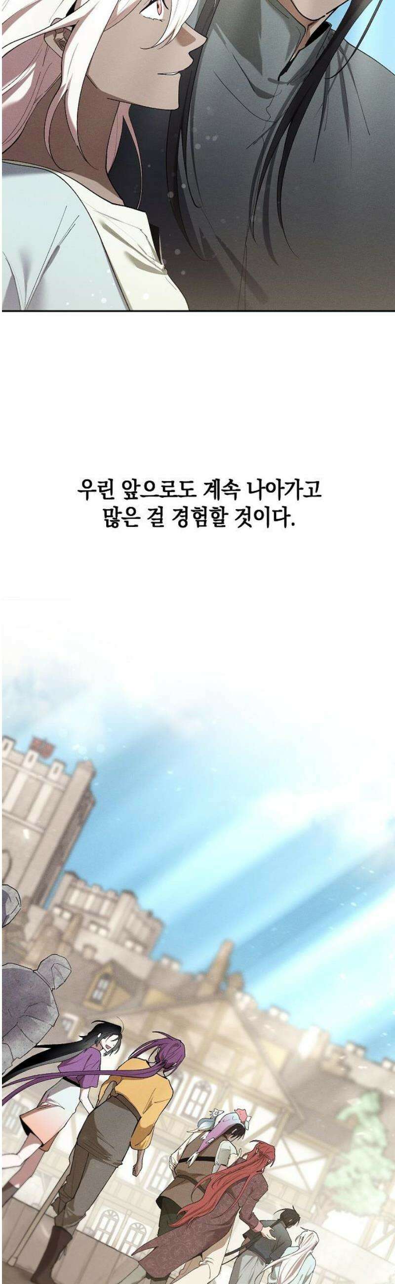 괴물의 바다 90화(완) 51