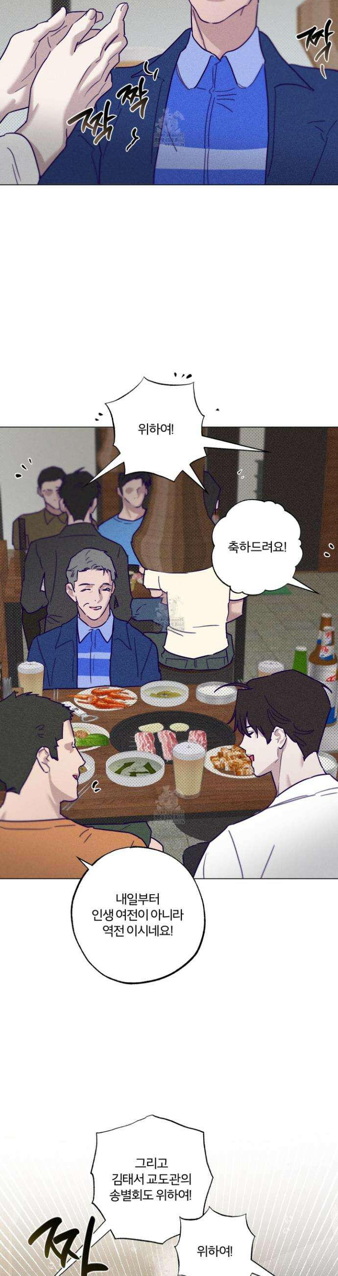 프리즌 블랙퍼스트 54화 9