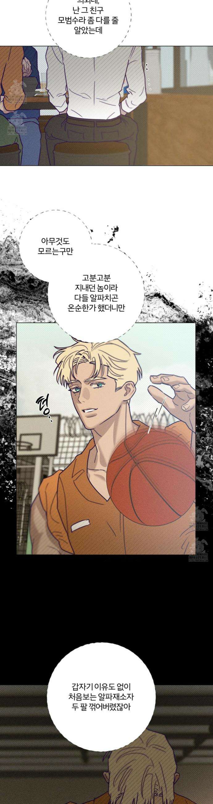 프리즌 블랙퍼스트 54화 16