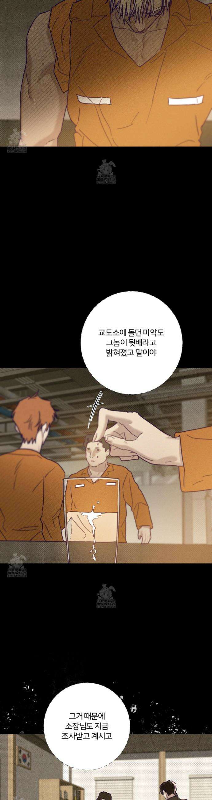 프리즌 블랙퍼스트 54화 17