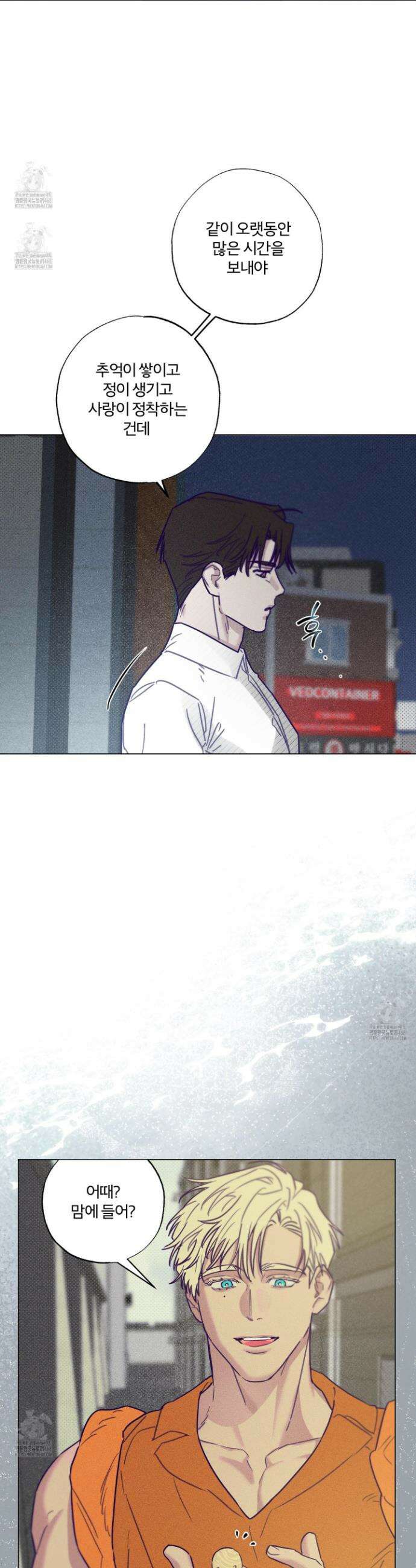 프리즌 블랙퍼스트 54화 29