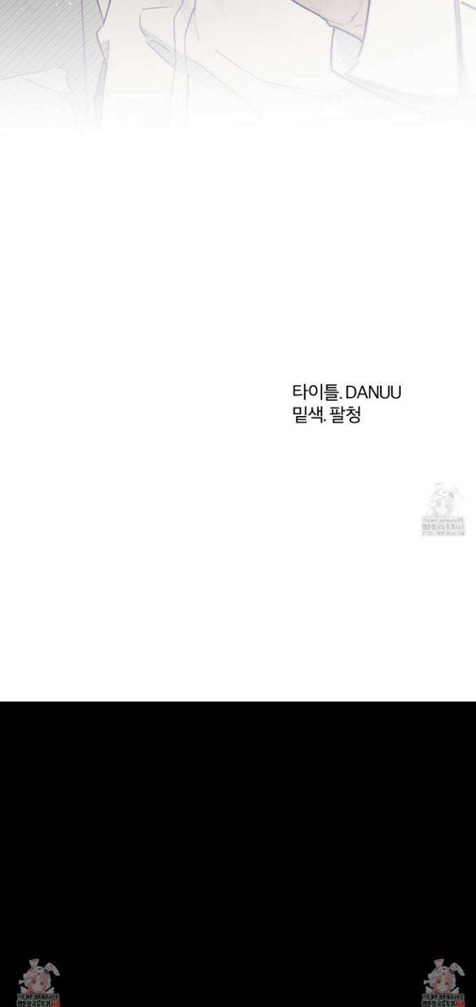 프리즌 블랙퍼스트 54화 36