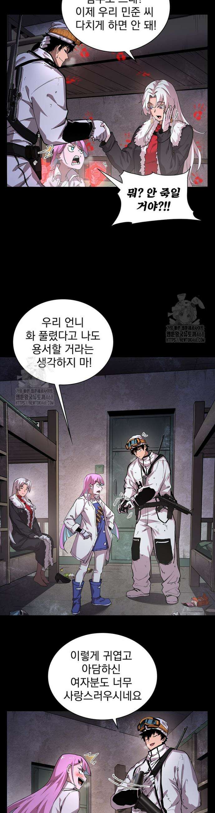 극한전기 50화 3